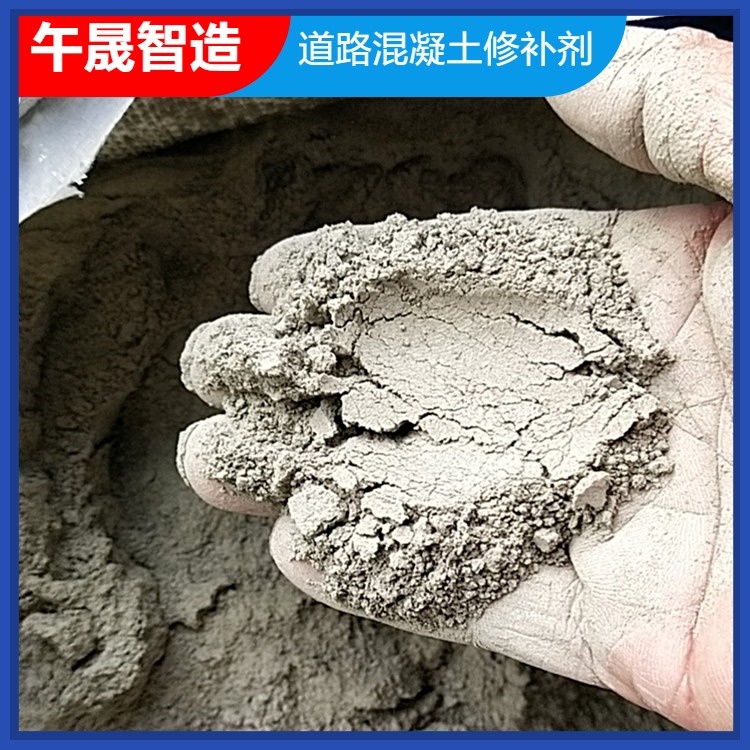 北京 水泥基快硬自流胶泥环氧地坪破损快速修复材料