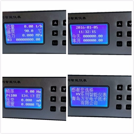 流量调节积算仪（带4-20mA输出，带485通讯接口）质优价廉图片