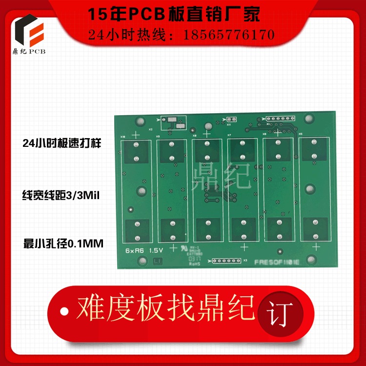 深圳pcb板制作生产	 电路板制作厂家	线路板制作厂商