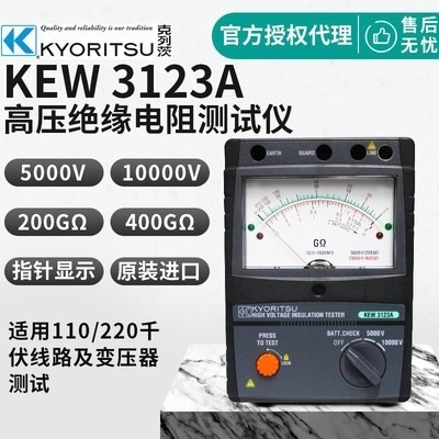克列茨 KYORITSU 日本共立 KEW3123A绝缘电阻测试仪 兆欧表