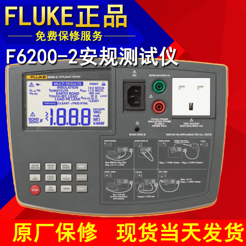 河南福禄克Fluke1625-2KIT/1623-2KIT接地电阻测试仪福禄克河南总代价格