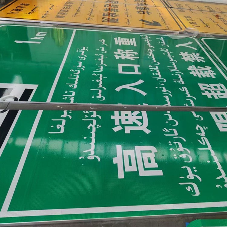 安全警示指示牌 反光警示牌 公路施工标志牌 鑫熙定制