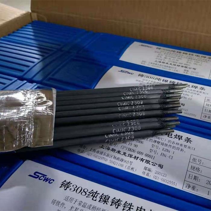 上海斯米克 Ni102纯镍焊条 飞机牌ENi-1镍基焊条 ENi2061纯镍焊条