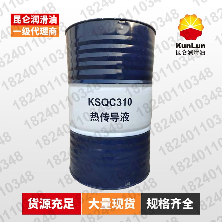 昆仑导热油热传动液KSQC310 热传导液