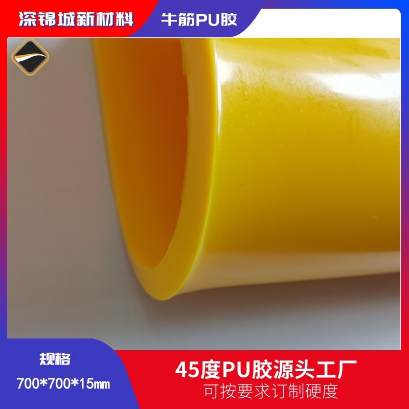 供应狮普特PU胶 聚氨酯发泡黄色牛筋胶 45度PU胶生产厂家