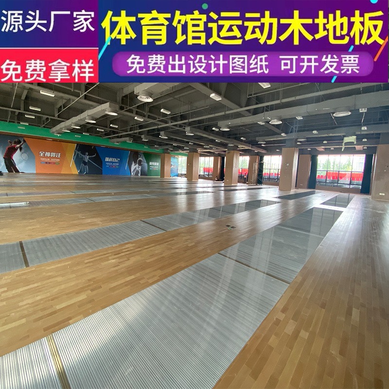 猴王运动地板羽毛球场地木地板室内体舞台运动木地板桦木运动地板A级裸板价图片