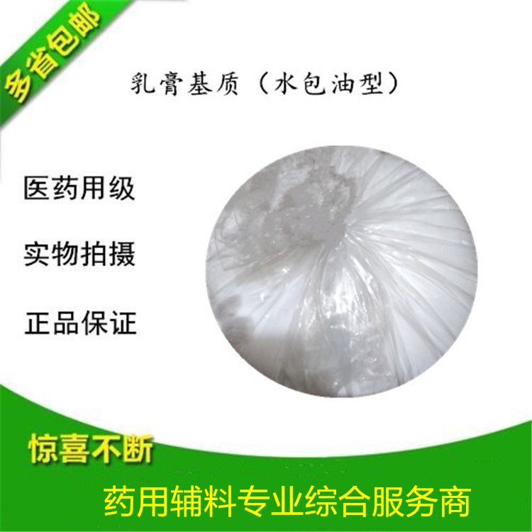 外用皮肤制剂乳膏基质厂家直供JRW2-4质量