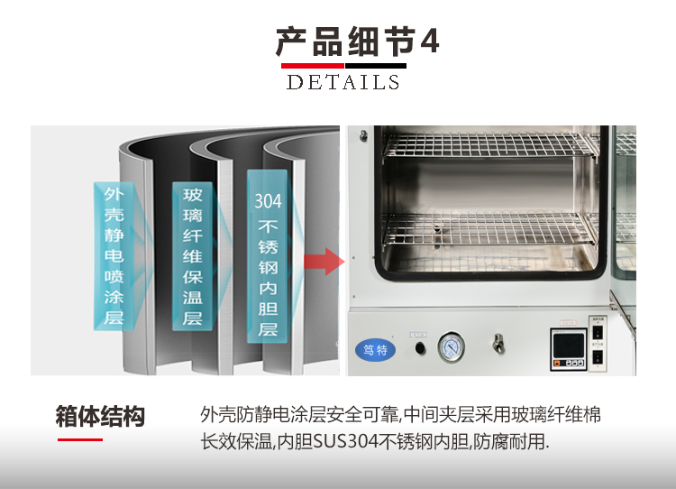 笃特DZK-6090大型立式真空烘箱真空干燥箱工业电热恒温真空烘箱示例图6