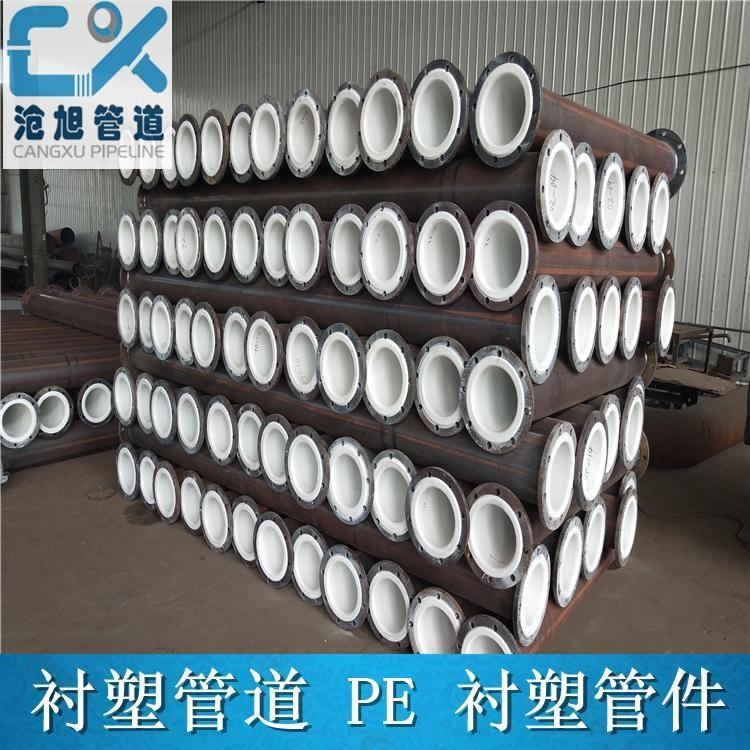 南京衬塑钢管价格 法兰连接衬塑管道生产厂家