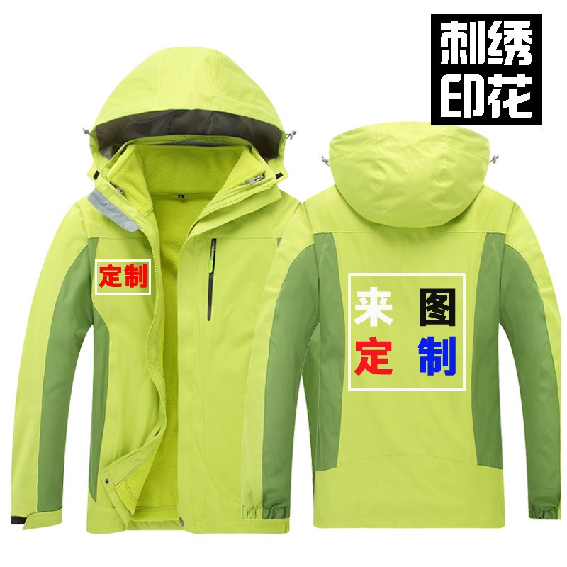 订制logo秋冬季户外外套三合一登山服 两件套加厚保暖男女冲锋衣