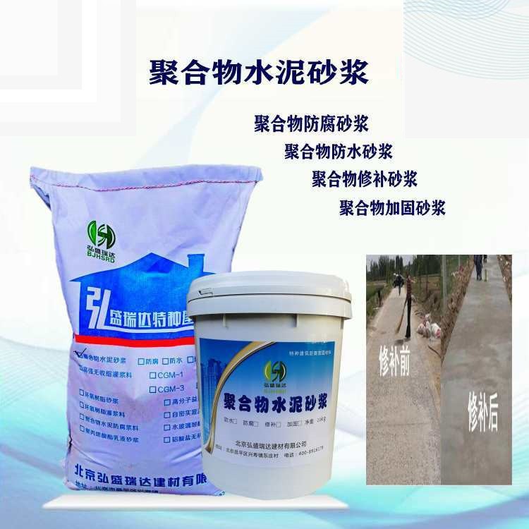 贵阳花溪聚合物防腐加固砂浆 贵阳聚合物水泥砂浆销售