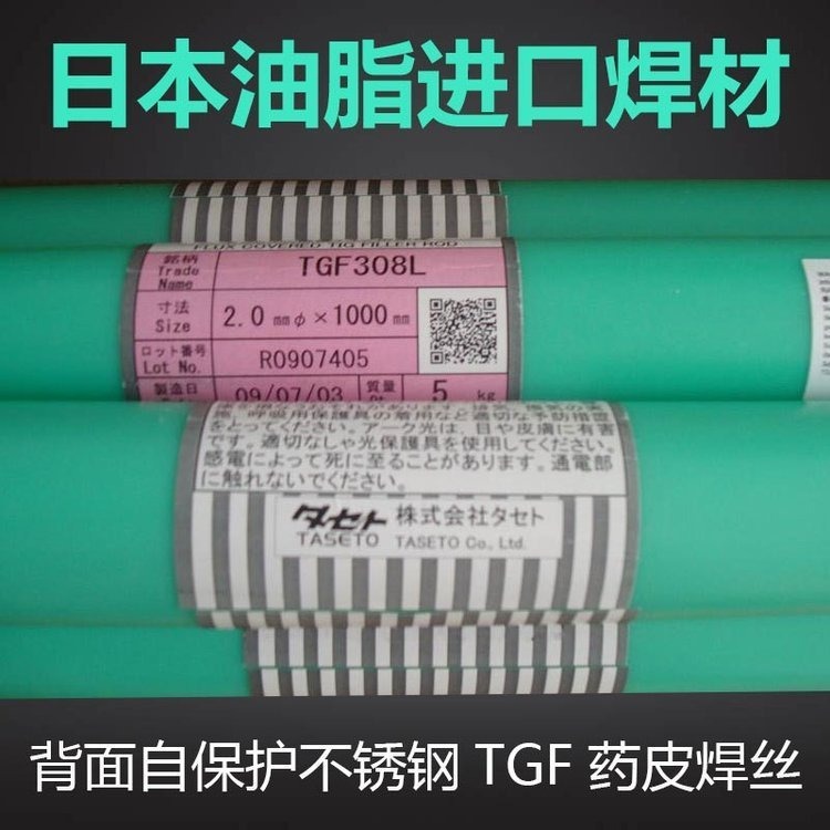 日本油脂GK100铜合金焊丝 进口纯铜焊接电焊丝1.2 1.6 2.0原装现货
