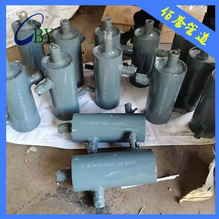空调管道用DN200卧式集气罐，15K205-1标准集气罐，佰誉立式集气罐厂家