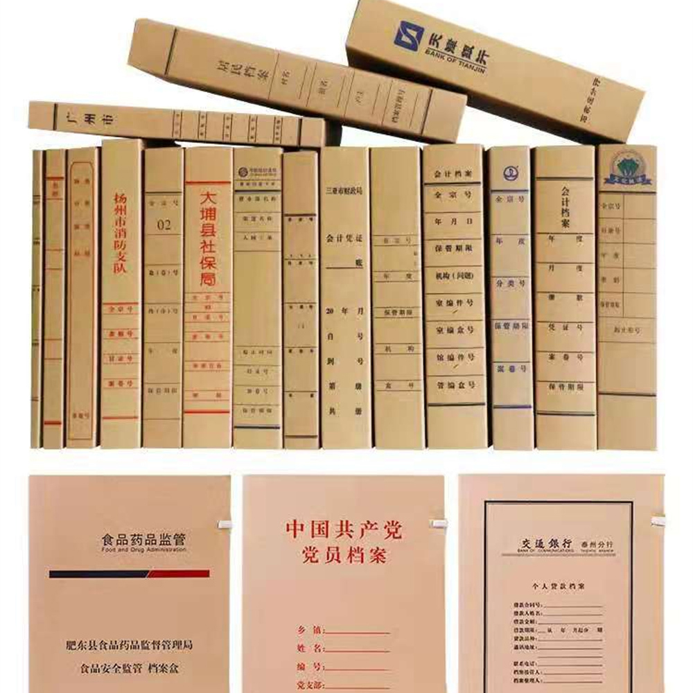 档案盒批发 680克双裱牛皮纸档案盒 诚海档案 批量生产 多种脊宽可选