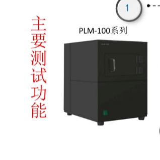 高精度液晶盒厚预倾角测量仪 PLM-100LC