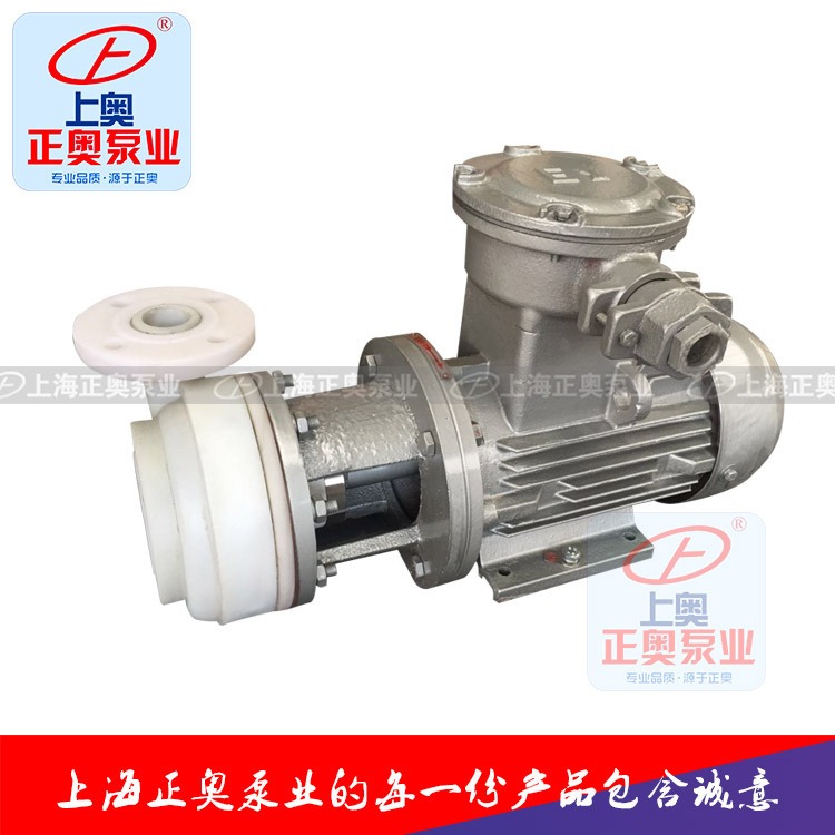 上海化工泵正奥泵业PF25-20-125型强腐蚀离心泵塑料化工水泵