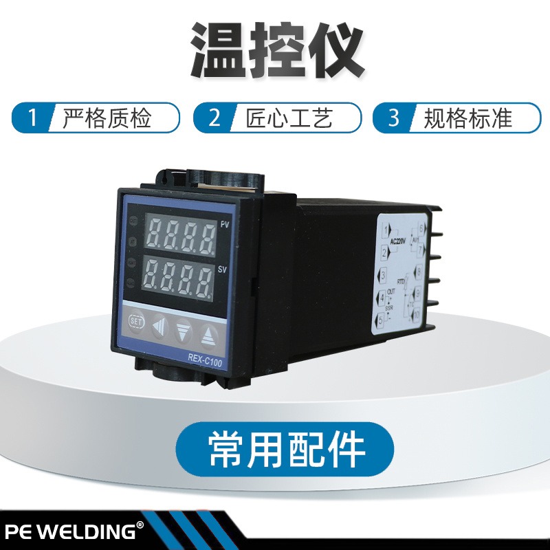 燃气PE管热熔焊机常用配件温控仪手动调温仪八达威尔汀WELD