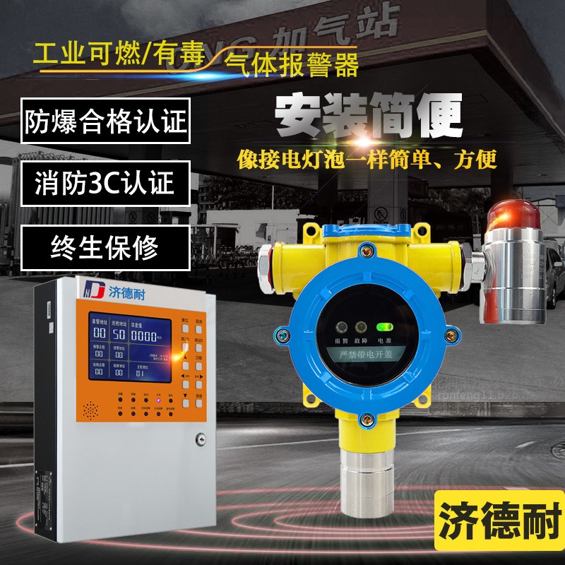 工业用可燃环氧乙烷浓度报警器 便携式二甲基二硫气体检测仪