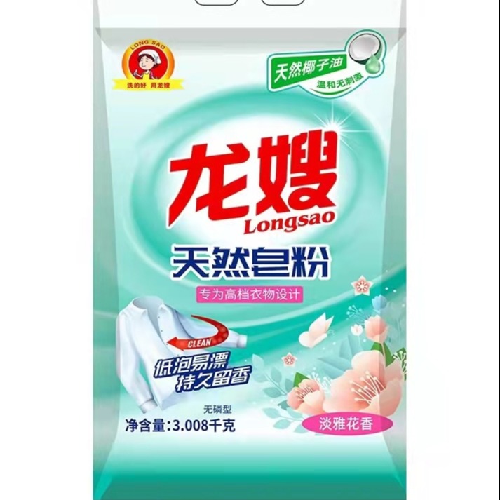 云南省大理州龙嫂3008克天然皂粉优质产品  双效合一 超效去渍除菌