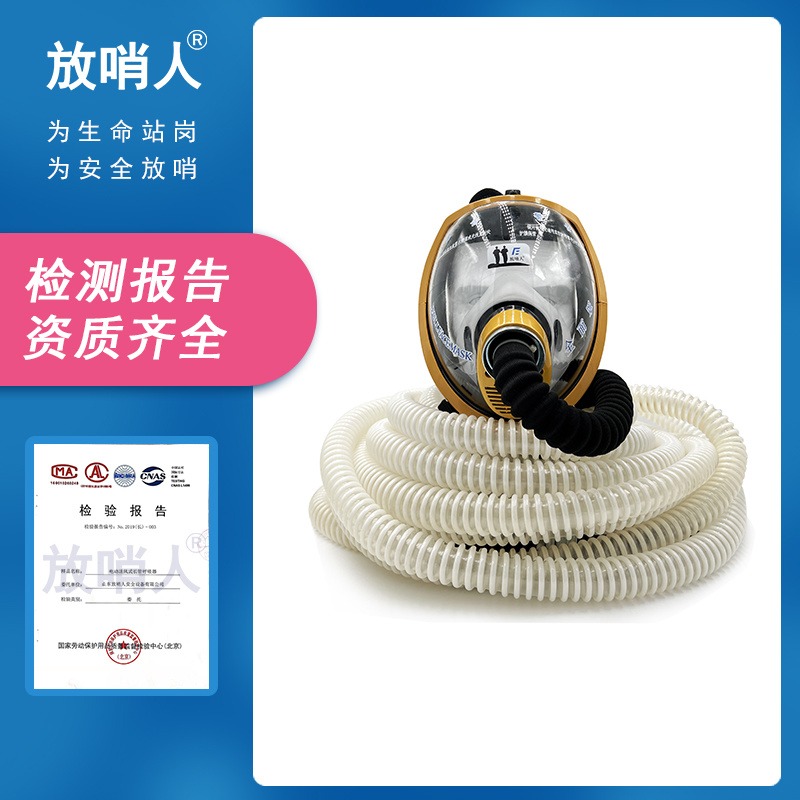 放哨人FSR0104  自吸式长管呼吸器 长管呼吸器  单人长管呼吸器  电动长管呼吸器