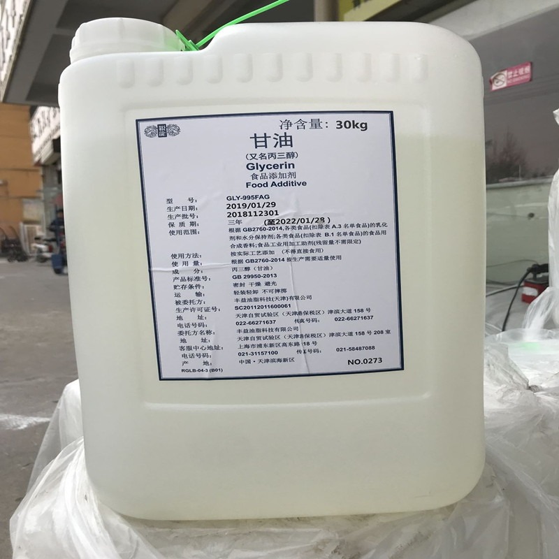 食品级甘油 保湿防腐剂 厂家货源丙三醇添加用量图片
