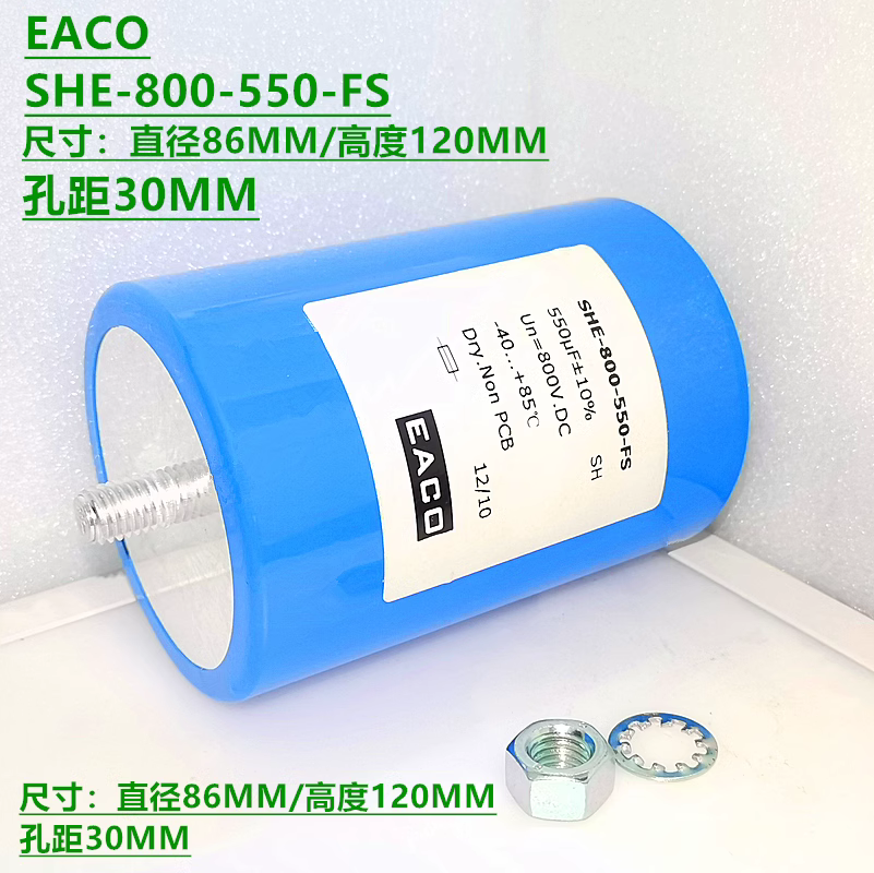 EACO电容器交直流滤波电容SRB-330-40-4G  SRB330V40UF±10%