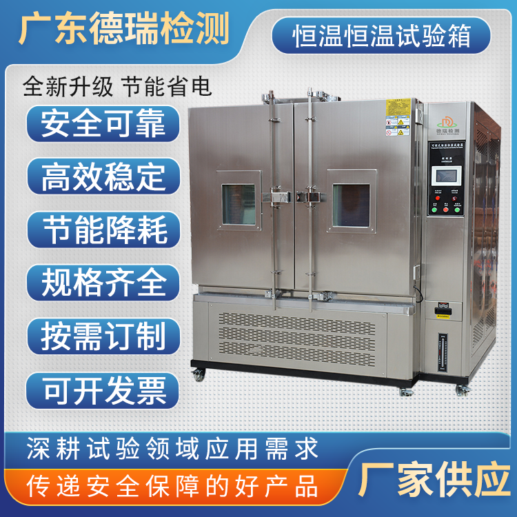 广东热瑞检测设备  小型低温箱图片