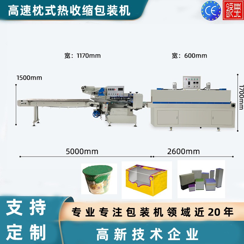 上海钦典QD-450-210热收缩膜包装机全自动餐具礼盒高低台薄膜收缩机奶茶杯文具封膜机图片
