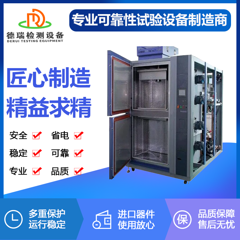 广东热瑞检测设备  三槽冷热冲击试验机