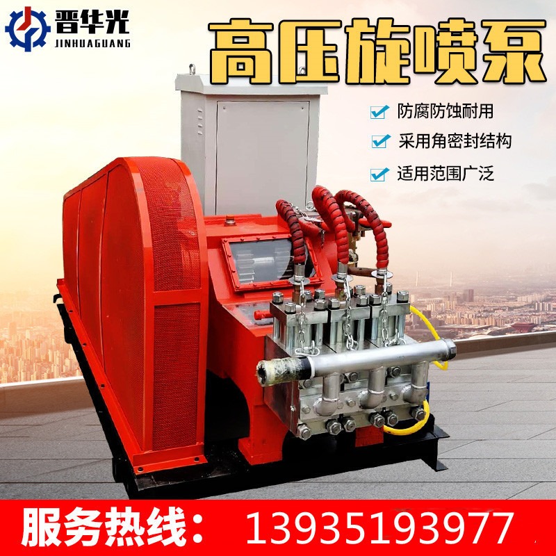 山东省济宁高压旋喷柱塞泵 高压三缸变频柱塞泵高压旋喷泵安装