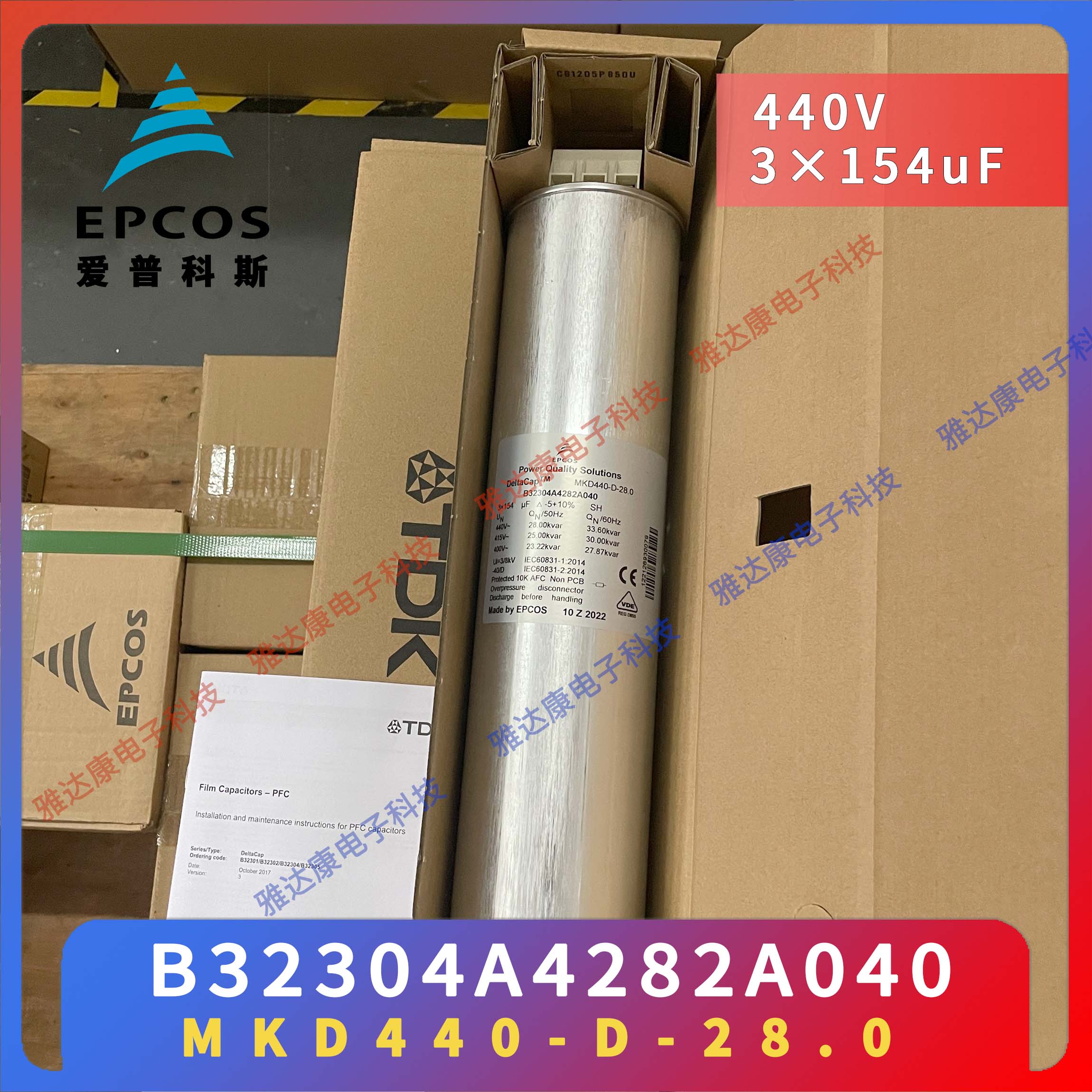 EPCOS电容器薄膜电容 B32377A2407J050 250 V350V 3×400uF 116 × 281