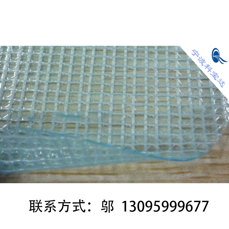 科宝达双面涂层PVC夹网布 透明网格布水池泳池用布 功能性面料