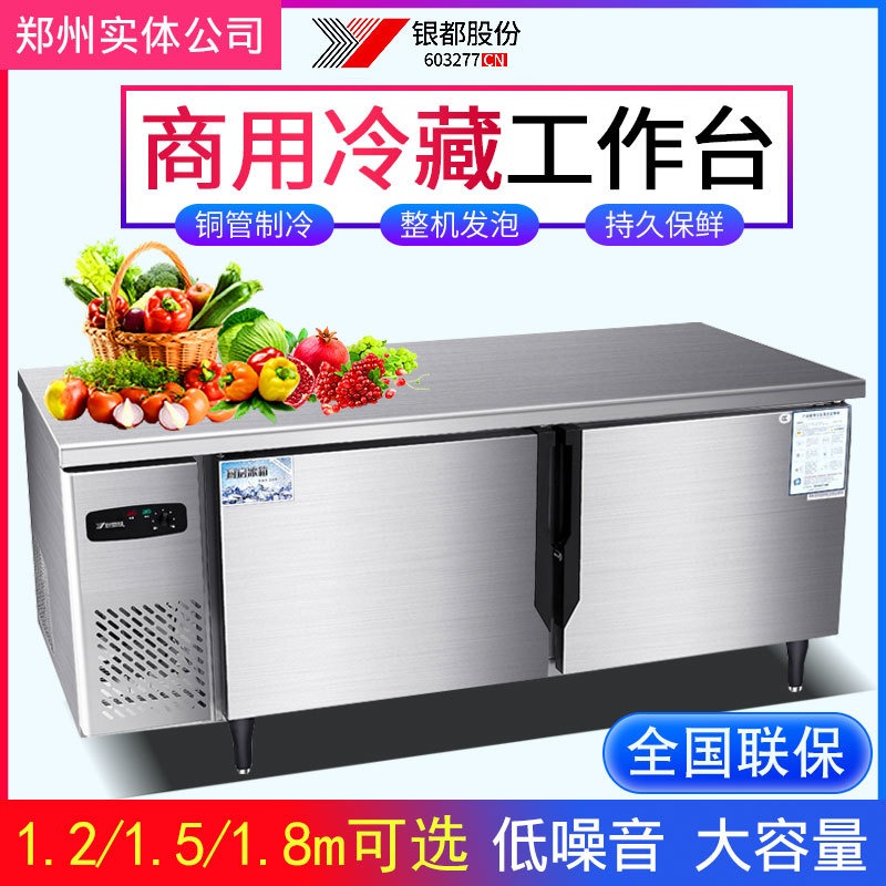 不锈钢冰箱操作台 不锈钢制冷卧式平冷柜 商用厨房卧式冰柜图片