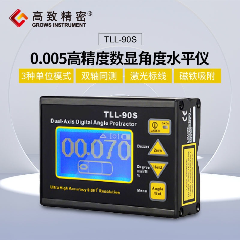 0.005高精度TLL-90S数显角度水平仪电子双轴倾角仪