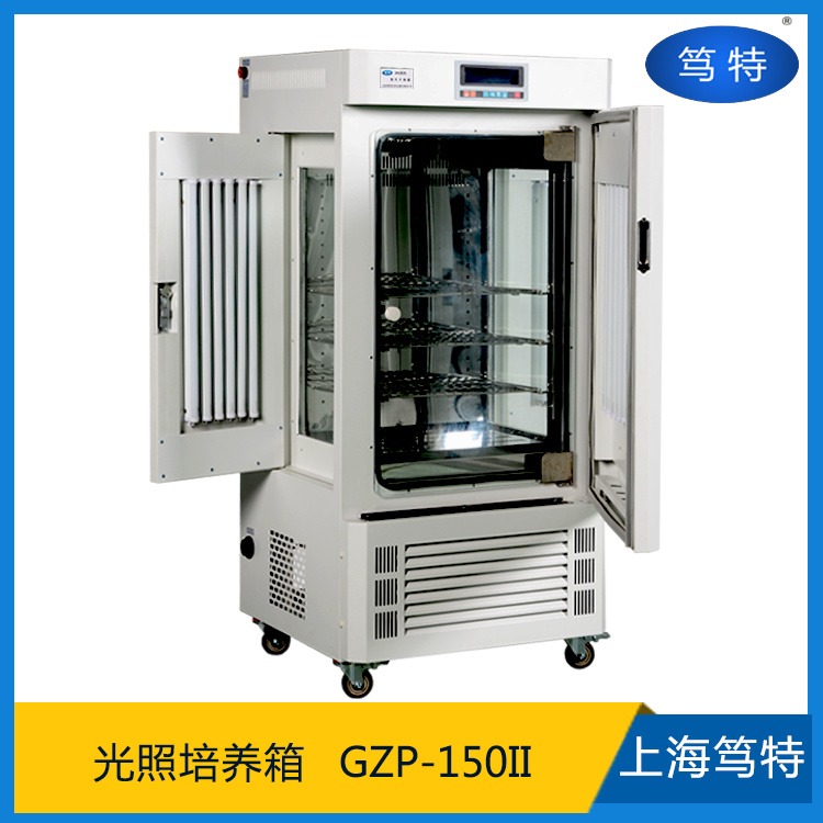 厂家直销GZP-150-II实验室智能恒温光照培养箱 植物发芽光照恒温箱