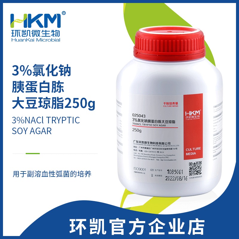 环凯微生物 3%氯化钠胰蛋白胨大豆琼脂 250g/瓶 025043图片