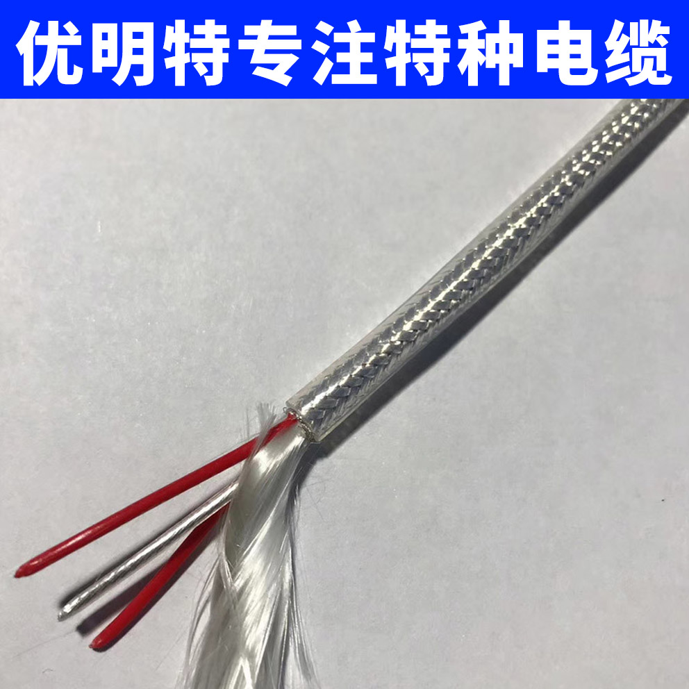 耐油电缆 防油污高温电缆 高温耐油电缆 耐腐蚀高温电缆价格