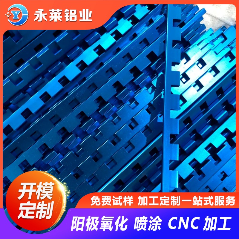江阴永莱定制铝合金外壳加工 蓝色阳极氧化铝型材电脑主机外壳加工生产图片