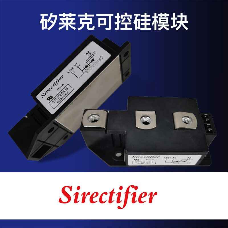 质量保障矽莱克可控硅功率模块STT320GK16 STT320GK18 STT430GK12 STT430GK12全系列