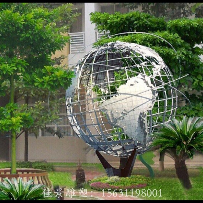 地球仪 不锈钢雕塑 镂空不锈钢雕塑 球不锈钢雕塑 校园不锈钢雕塑图片
