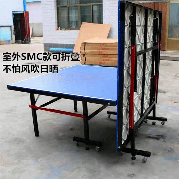 鑫奥成室外折叠乒乓球台 船型乒乓球台 smc乒乓球台 定制乒乓球台