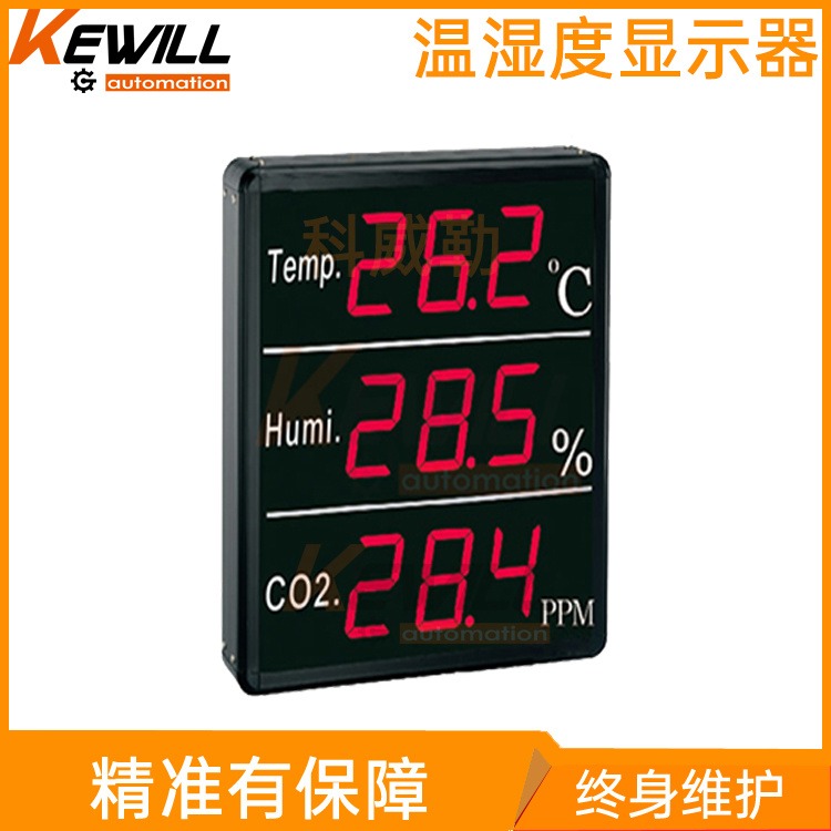 KEWILL 温度湿度显示器报价 进口温度湿度显示仪_上海温度湿度显示仪 TK300系列