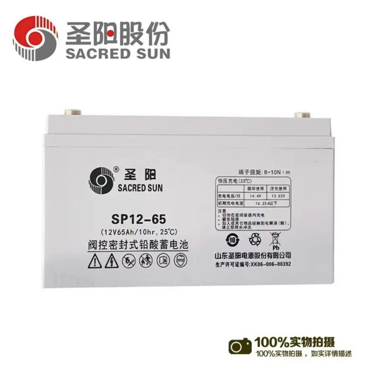 葫芦岛圣阳蓄电池SP12-80应急照明ups太阳能储能电池2v800ah参数