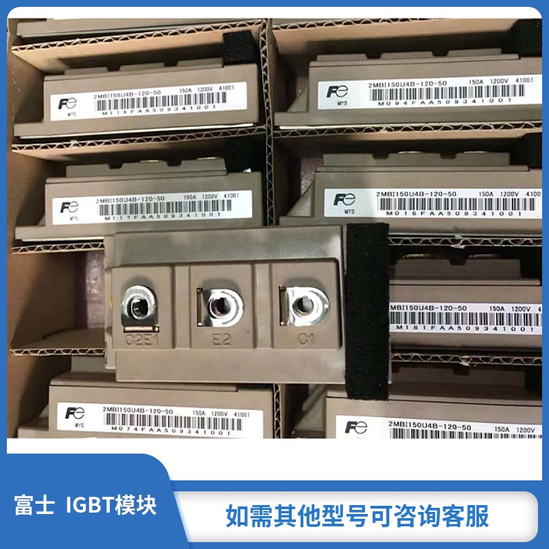 电子元器件型号齐全6MBI100UB-120-52 6MBI150UB-120-52全系列IGBT模块富士
