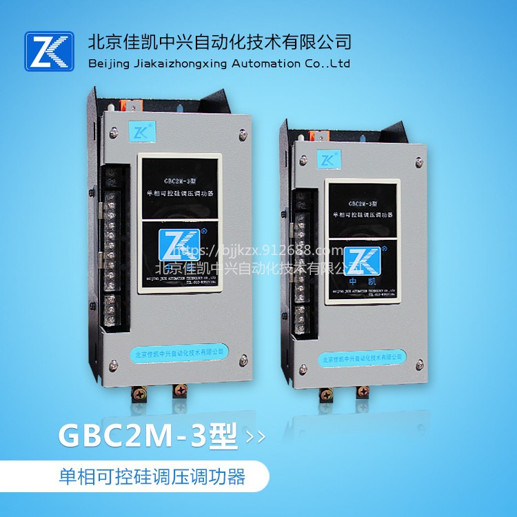 中凯温控单相GBC2M-3型SCR电力调整器