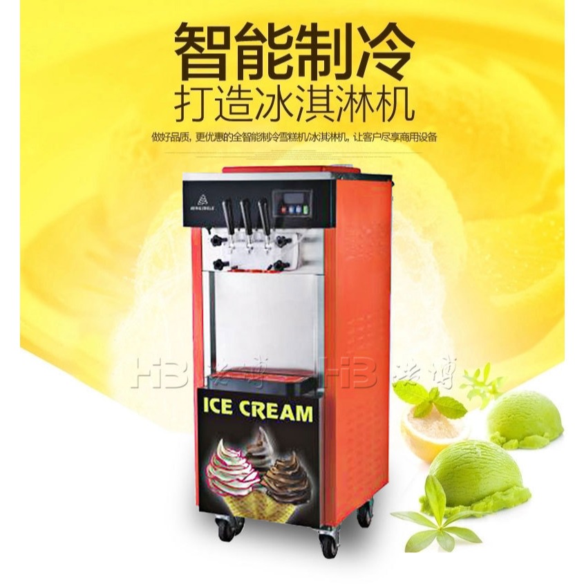 冰之乐BQL-838型立式冰激凌机   德阳    商用全自动三头大容量冰淇淋机    价格