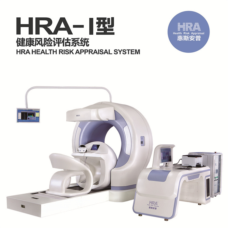 HRA便携式健康预警评估仪价格