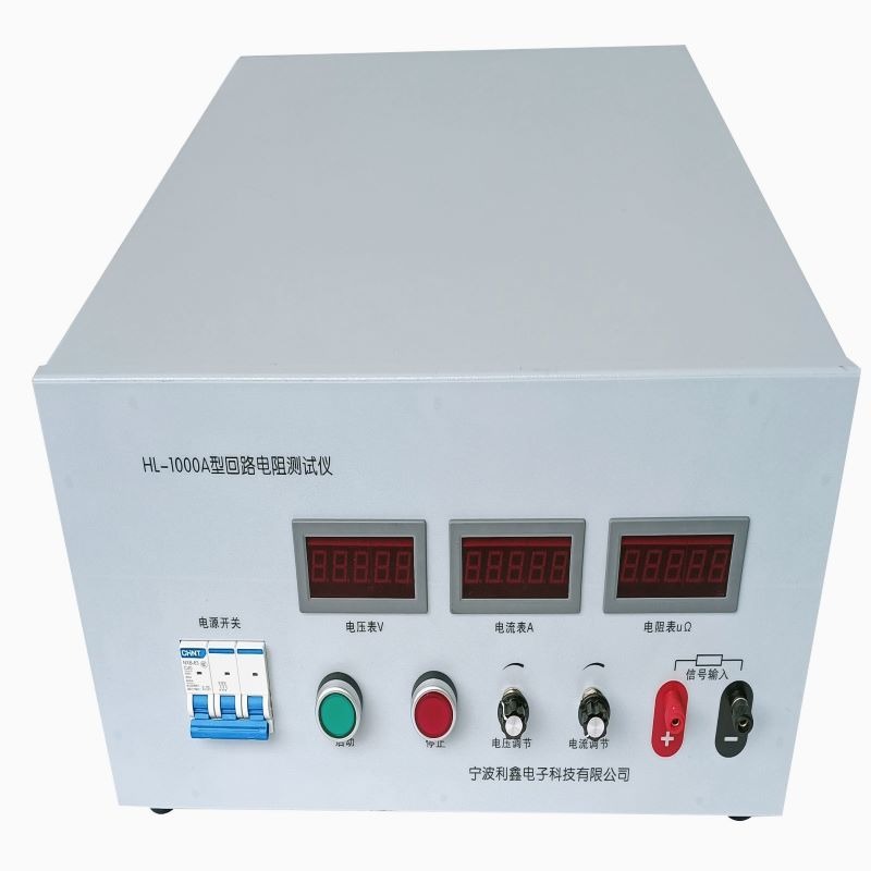 宁波利鑫电子大电流HL-1000A回路电阻测试仪