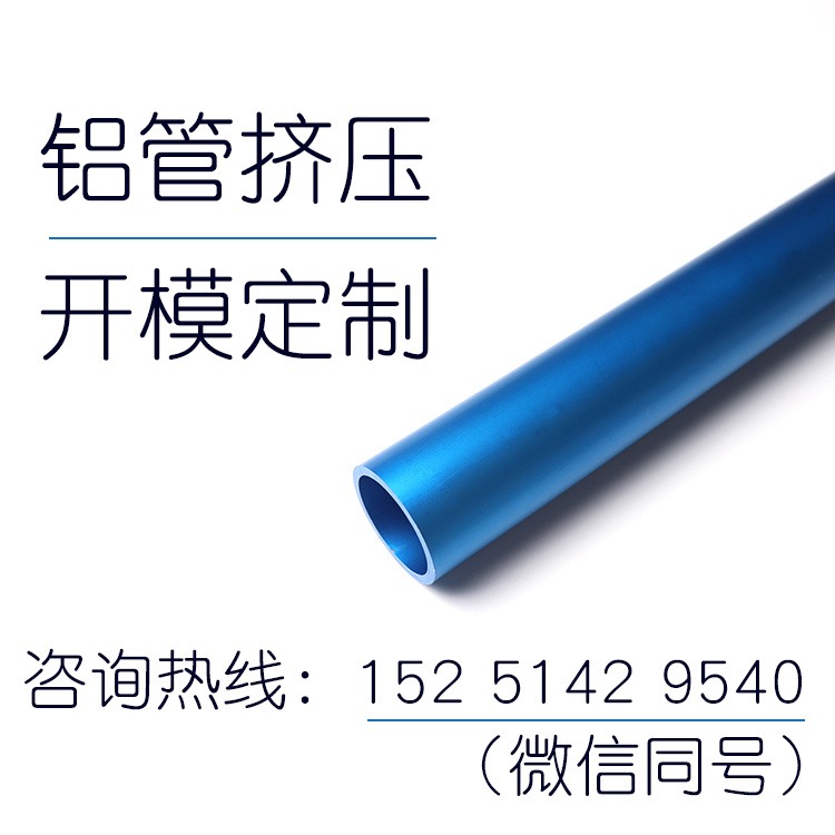 7075-t6铝合金伸缩杆|精拉无缝铝管 -上海国沃铝业有限公司