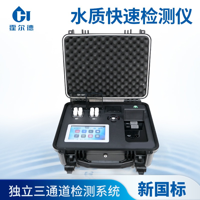 便携式多参数水质快速检测仪 HD-3700 多参数水质检测仪 霍尔德图片